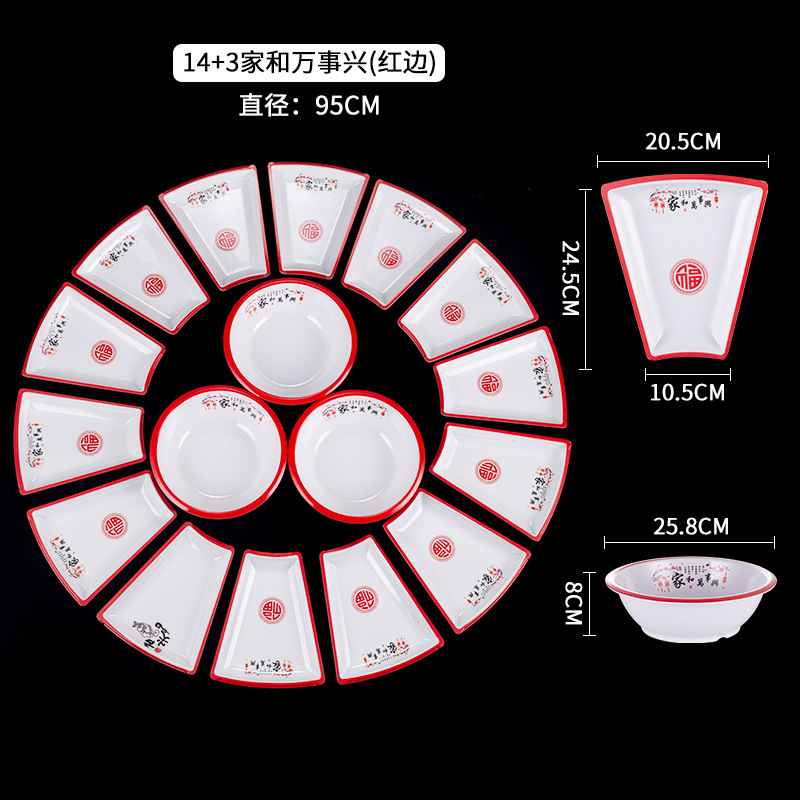 집과 (14 개의 외부 접시 + 3 개의 수프 그릇)