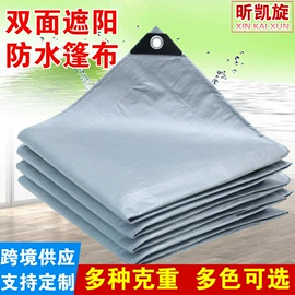 货场盖布;其他塑料篷布;安全带