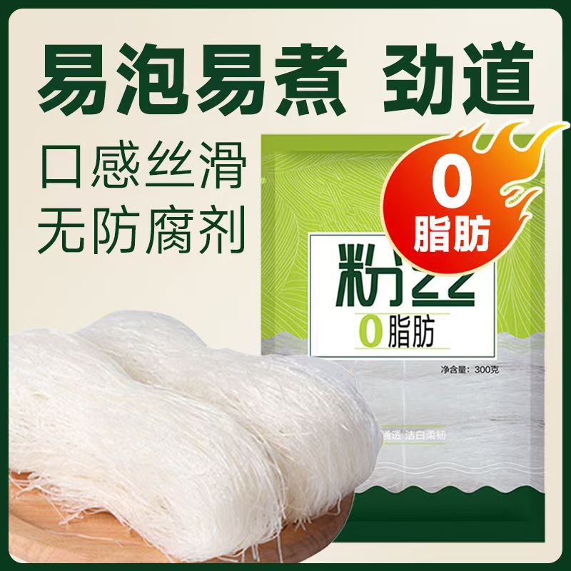 0 Fat Vermicelli Authentic Shandong Mung Bean Vermicelli Longkou Vermicelli Craft Cold Mung Bean Vermicelli Commercial Wholesale