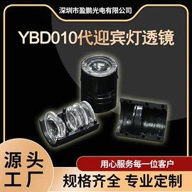 棱镜、透镜;LED灯透镜;目镜、物镜