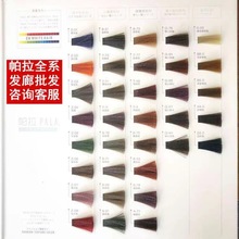 魔歌染发剂发廊单只染色膏PALA帕拉日系染膏一步到位颜色懒人系