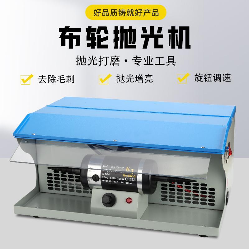 布轮砂轮机抛光打磨调速轮机双头台式首饰除锈电动小型抛光机布可