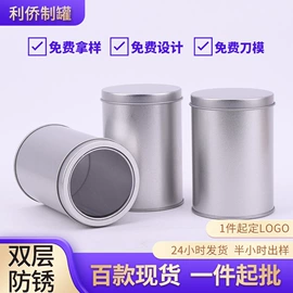 金属盒;金属罐;茶叶包装