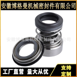300TXW900-56机械密封件阿法拉LKH系列离心泵机封 碳化硅