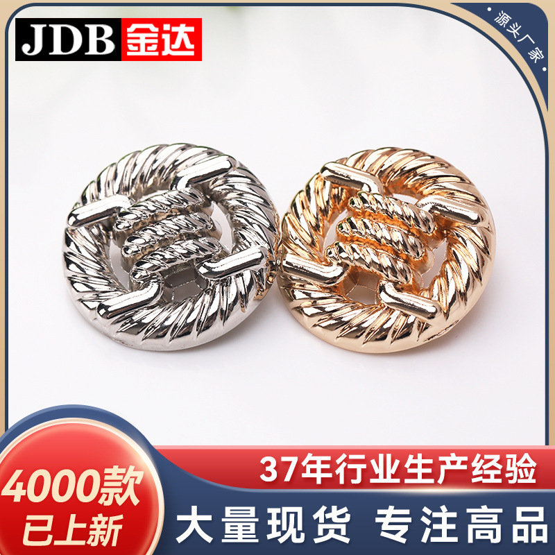 镂空凸面手缝扣金属毛呢大衣外套西装正装扣金达服装辅料