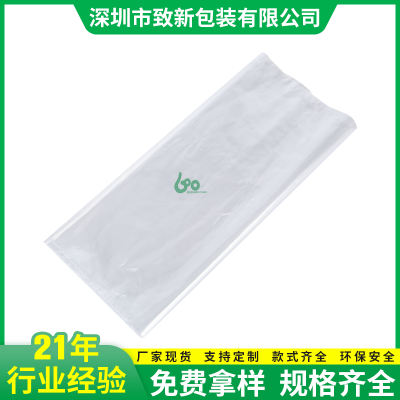 pof热收缩切角袋批发热缩膜袋子塑料包装切角袋