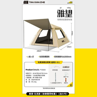 outdoor automatic quick-open tent for | Avtomobil dam çadırları - titanium-black-with-silver-coated-grass-yellow-5-8-person-model2137-3-5-people