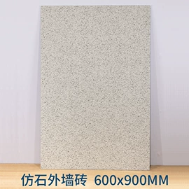 外墙砖;地面砖