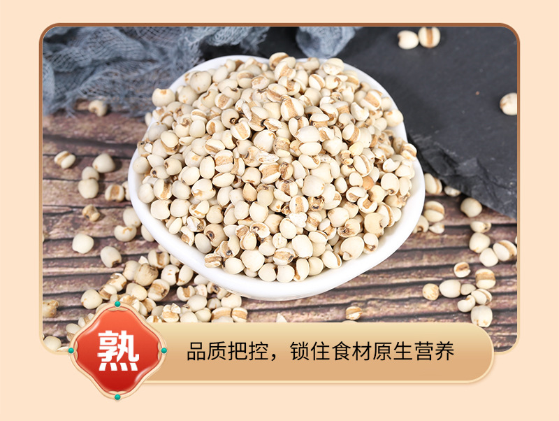 Roasted Coix Seed Yi Yi Ren 薏苡仁 Dried Job's Tears for Tea Soup and Grinding in use