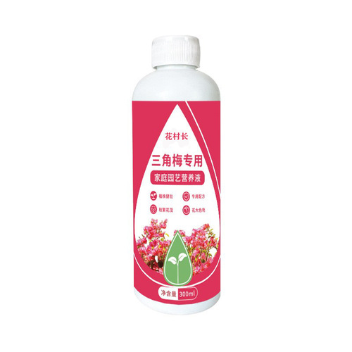 Bougainvillea nutrient solution promotes flowering, prevents yellowing leaves, and sprays large flowers and blooms in all seasons. Special fertilizer for bougainvillea wholesale.