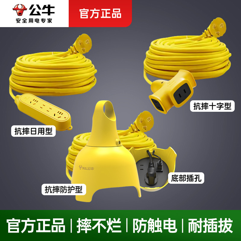 Bull Outdoor Electric Vehicle Charging Cable Protective Socket Extension Cord Extension Strip Extension Cable