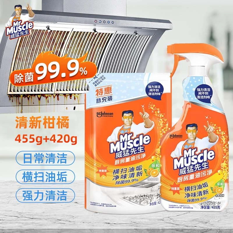 [신선한 시트러스] 455g 병 + 420g 봉지