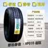Linglong 215/55R16【010 mute】