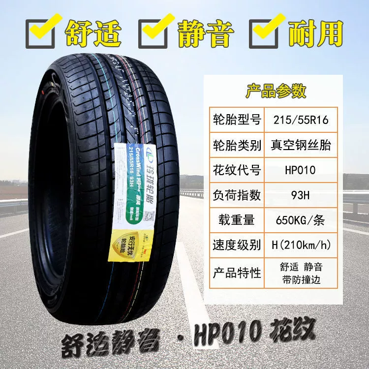 Шина Linglong 205 215 225 235 245/ R15R16R17R18 Автомобильная шина для городских внедорожников