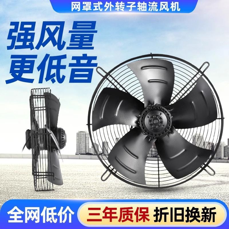 外转子轴流风机YWF4D/4E300/400220V/380V工业冷凝器散热风机风扇
