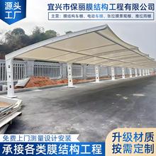 膜结构停车棚七字型汽车停车棚定制户外充电桩棚电动车雨棚遮阳棚
