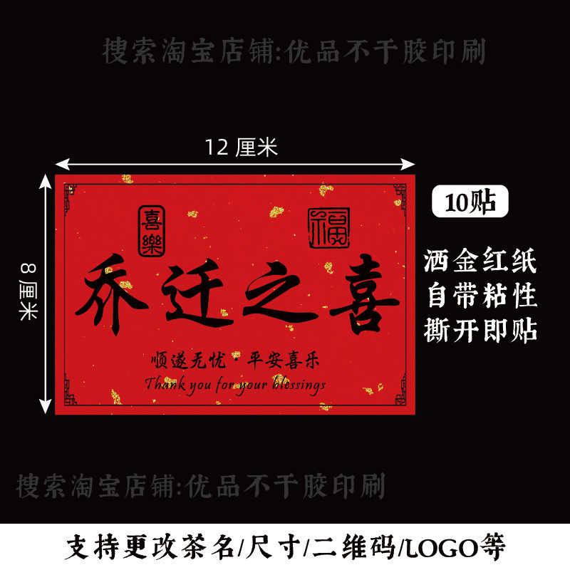 新生诞喜标签家添萌宝周岁礼贴纸百日礼礼盒包装封口贴不干胶定|undefined