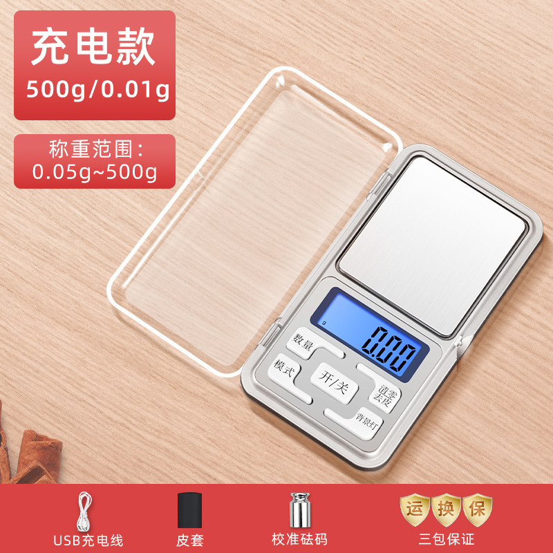 [충전식 모델] 500g/0.01g + 무게 + 가죽 케이스 + 데이터 케이블