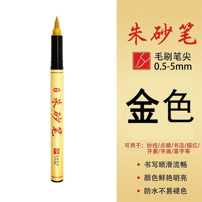 Válvula de cabeza suave de tinta de cintabrio, tinta de cintabrio se puede agregar a la escritura de la escritura de regalo, tinta roja, tinta amarilla, pincel de pintura