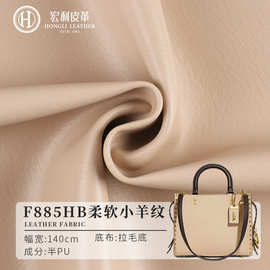 F885HB现货批发超柔小羊纹皮革面料灰色半PU细纹拉毛底皮子人造革