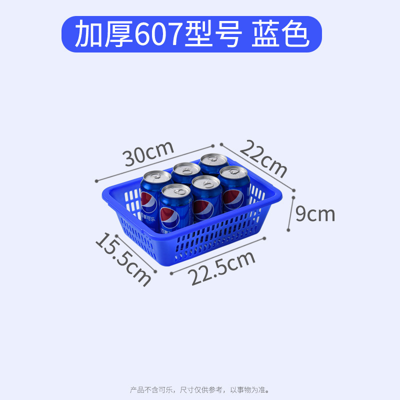 现货加厚长方形大号置物篮筐收纳洗菜塑料筐仓储分拣配货筐批发|undefined