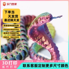 塑料工艺品;动植物仿真;模型、手板