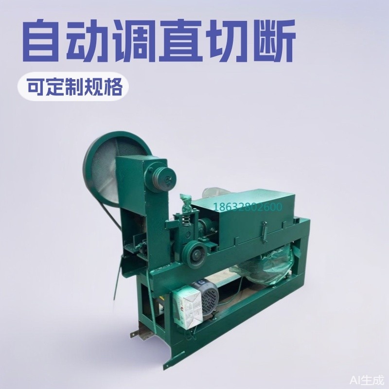 厂家生产小型钢筋调直机 镀锌丝调直机冷拔丝自动调直切断机