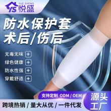 硅胶picc保护套手臂防水硅胶护套游泳伤口上臂袖套棉内衬防水袖套