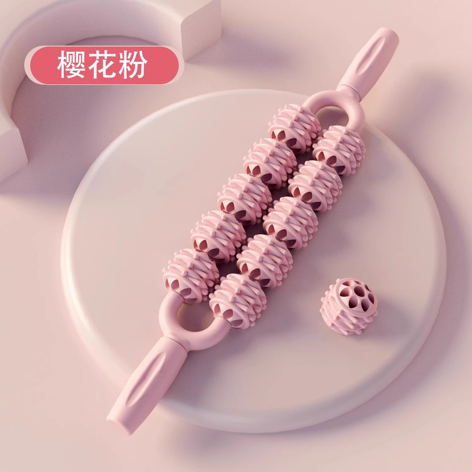十个球粉色