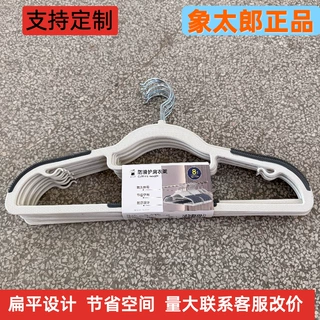 象太郎衣架防滑护肩衣架简约无痕衣撑 家用晾衣架干湿两用衣挂新