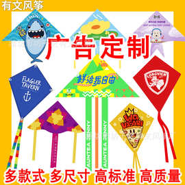 厂家定制风筝广告设计logo潍坊风筝房地产教育保险外贸菱形三角