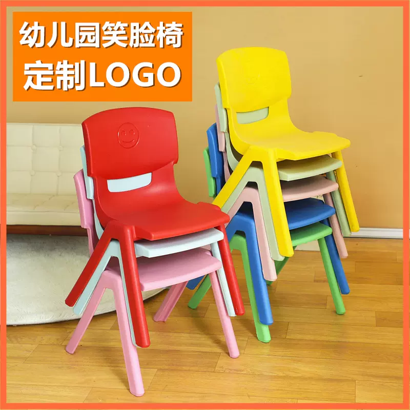 定制logo塑料凳子批发带靠背 家用幼儿园凳子的小板凳加厚小椅子