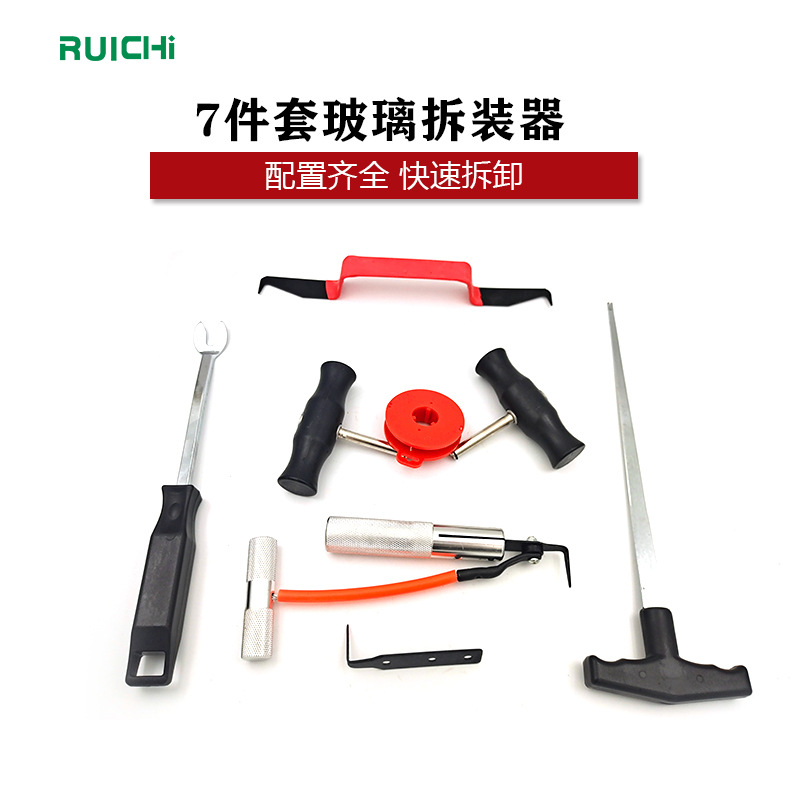 拆汽车汽车玻璃工具 玻璃拆卸器 钢丝拉线挡风玻璃拆装组拉刀组