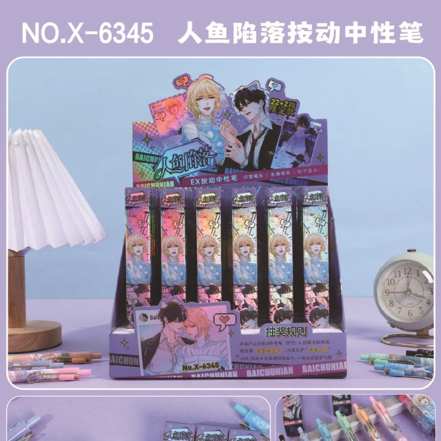 머메이드폴-6345【22+2개/박스】