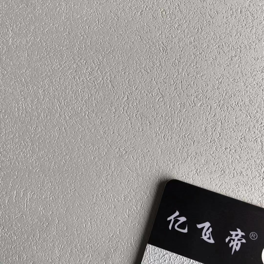灰泥 雅晶石 质感肌理漆 艺术涂料 室内装修墙面防火 墙面艺术漆
