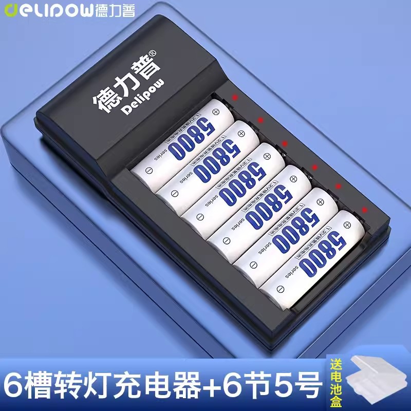 605 charger + no.5 5800 Series [6 sections]]