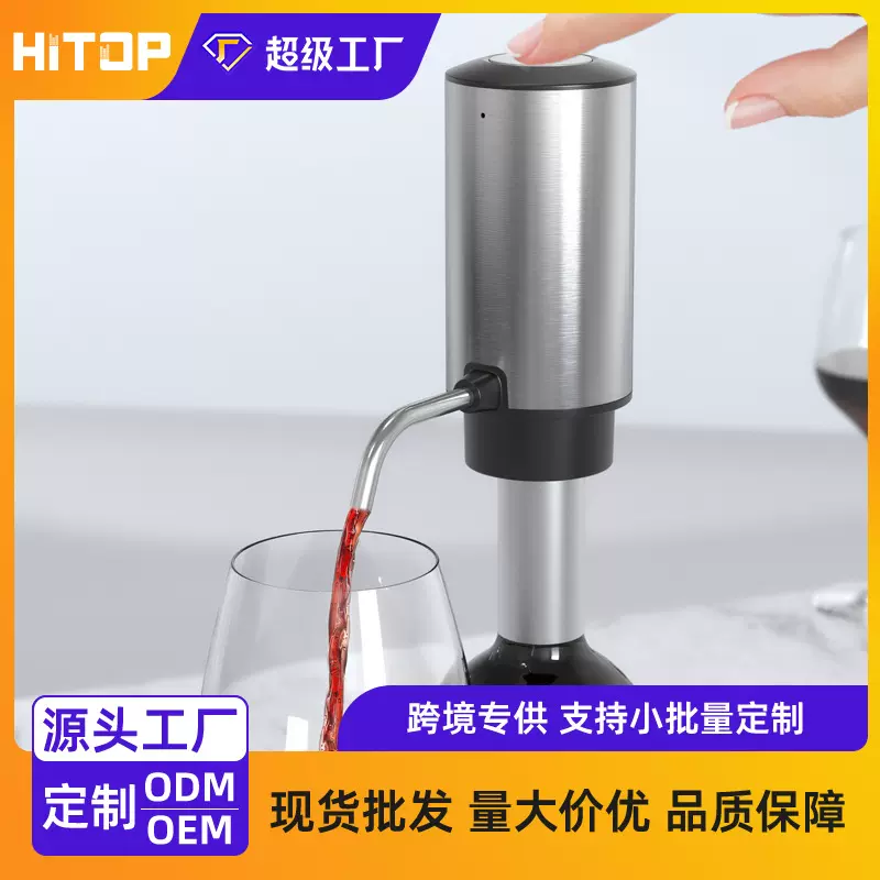 跨境电动醒酒器分酒器多功能智能个性醒酒器红酒电动抽酒器一壶