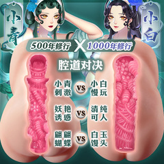 Lulu Cup Green and White Love Male Sexual Toy Male masturbation device Adult sex products wholesale