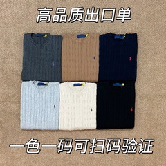 高品质经典拉夫战马刺绣男款棉线麻花圆领长袖套头针织毛衣针织衫
