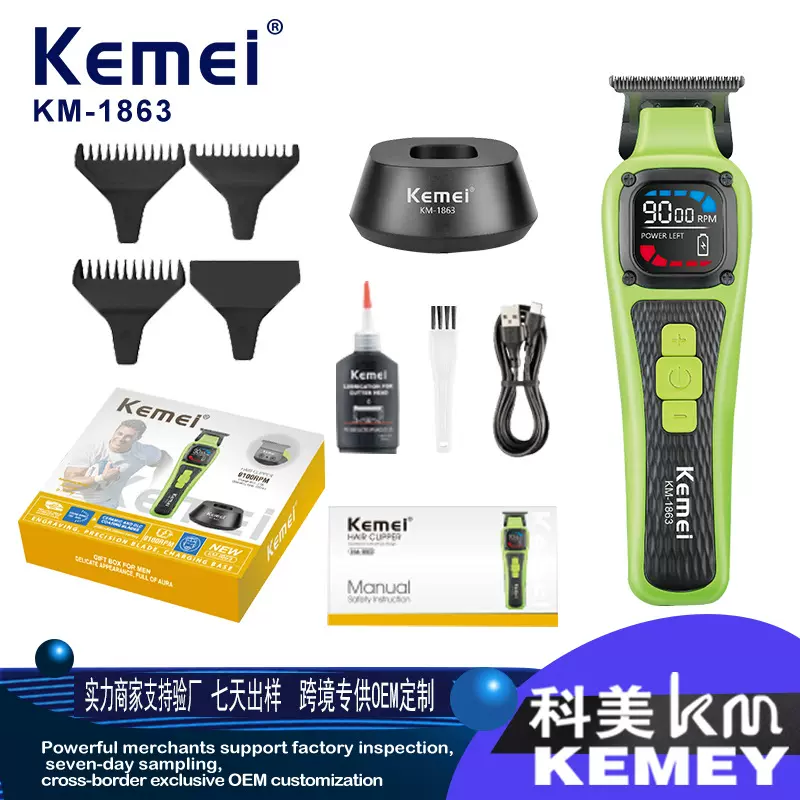 kemei科美电动理发器USB发廊专业大功率电推剪男士油头雕刻电推子