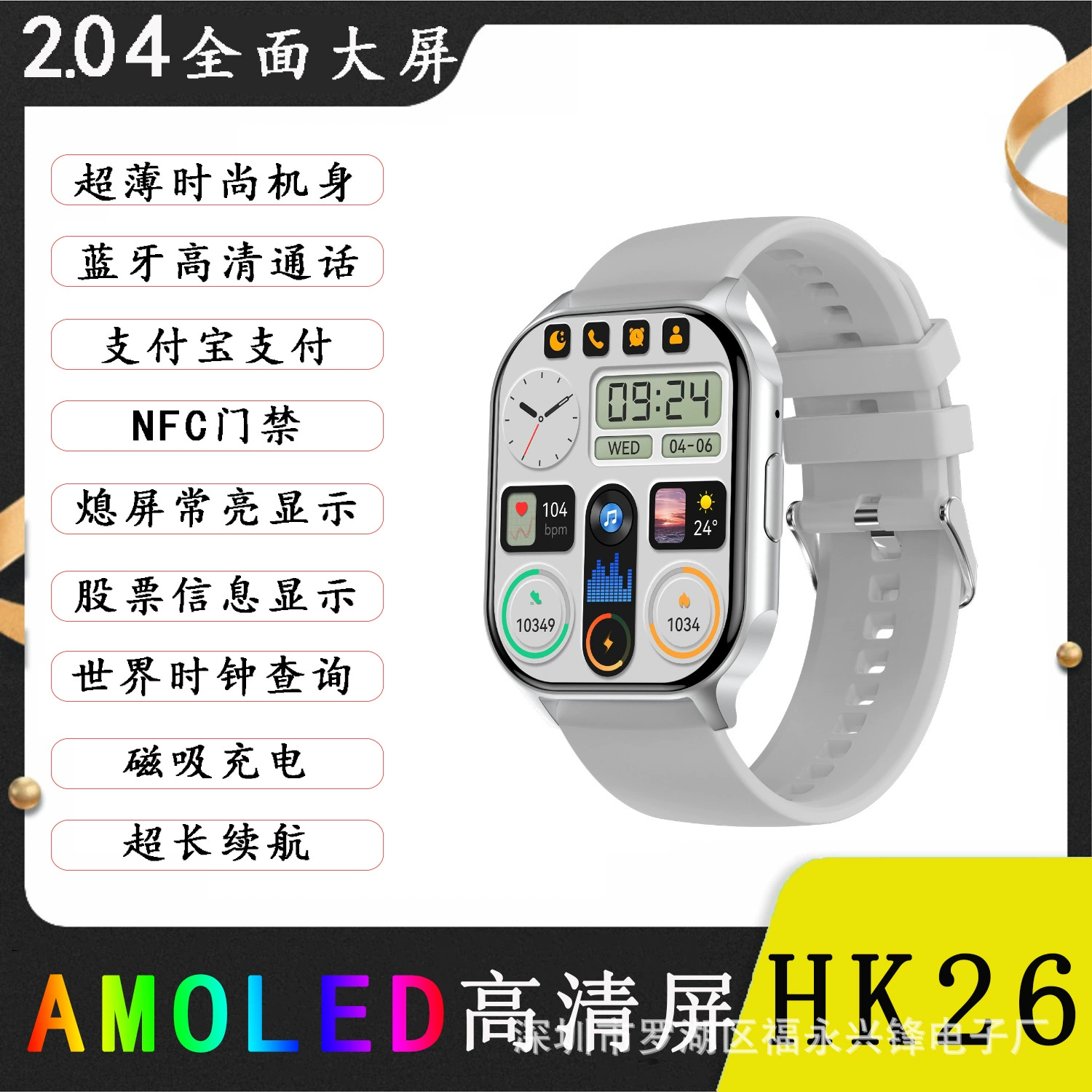 HK26AMOLED полноэкранные смарт-часы с Bluetooth вызовом, кросс-бордер подарки, модные шаги спортивные часы здоровья