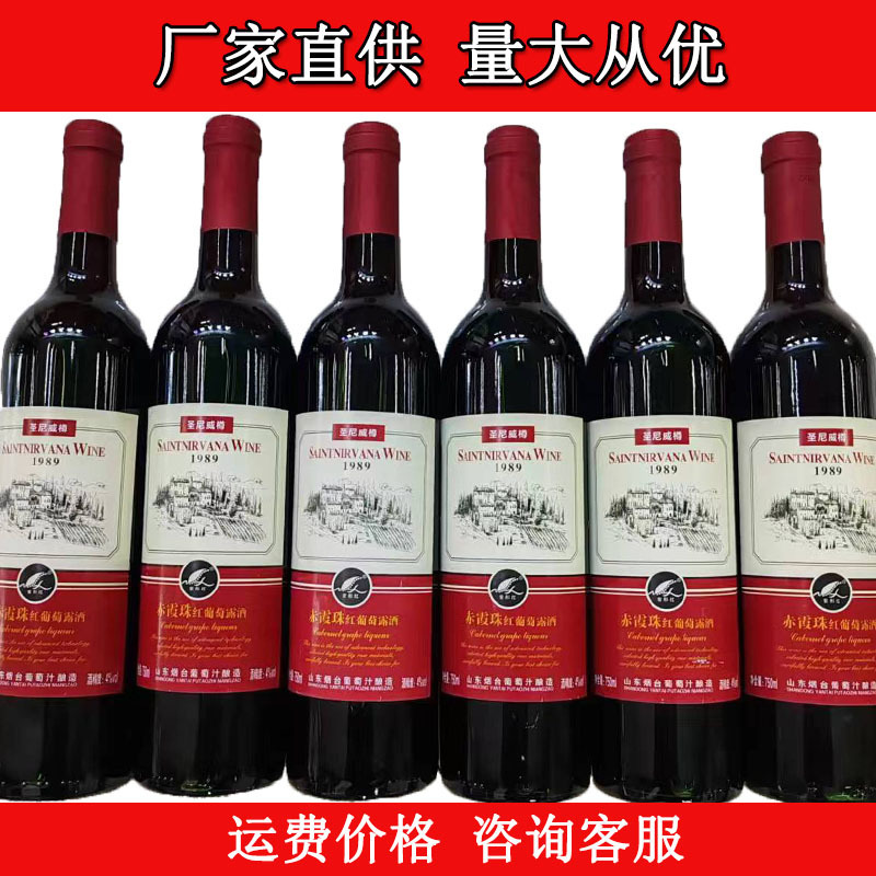 저렴한 레드 와인 Cabernet Sauvignon 코르크 레드 포도 주스 달콤한 레드 750ml * 6 슈퍼마켓 뷔페 전체 상자 도매