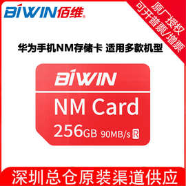 佰维NN100系列适用手机mate20 30 40P60荣耀内存卡平板扩容存储卡