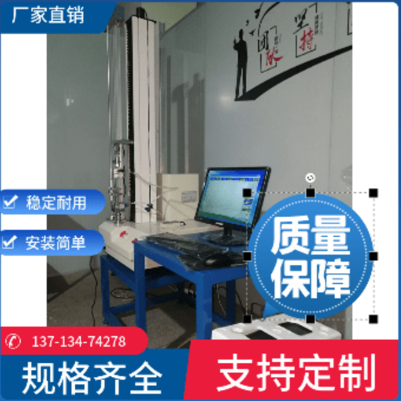单柱电脑拉力试验机 线材伸长率铜线线材拉力机 电线电缆拉力测试