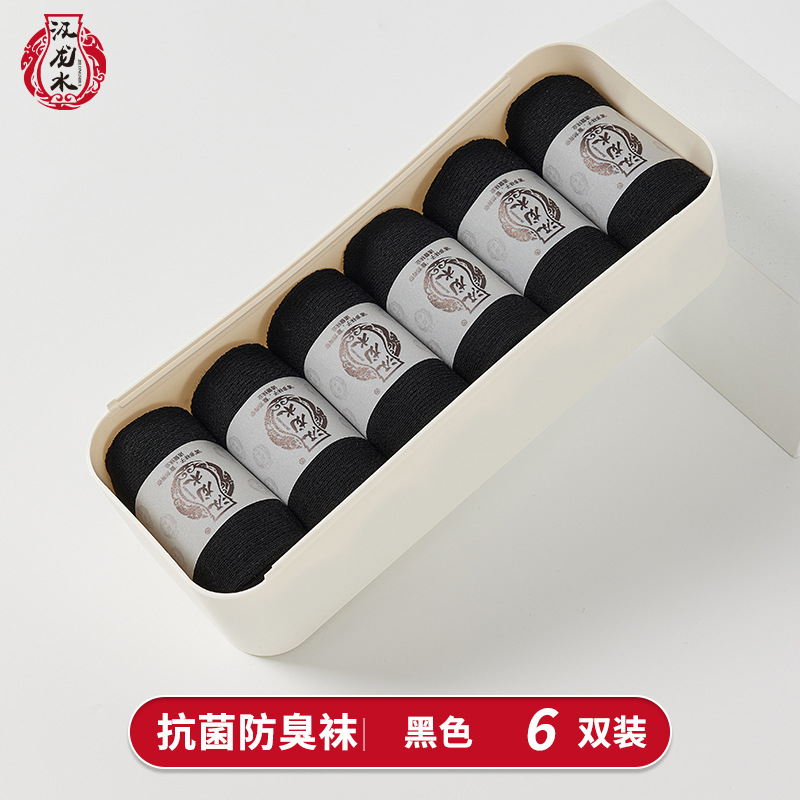 Calcetines antibacterianos y resistentes a los olores para hombre del fabricante, juego de caja de regalo, calcetines de algodón, calcetines cortos invisibles blancos, calcetines de moda para mujer.