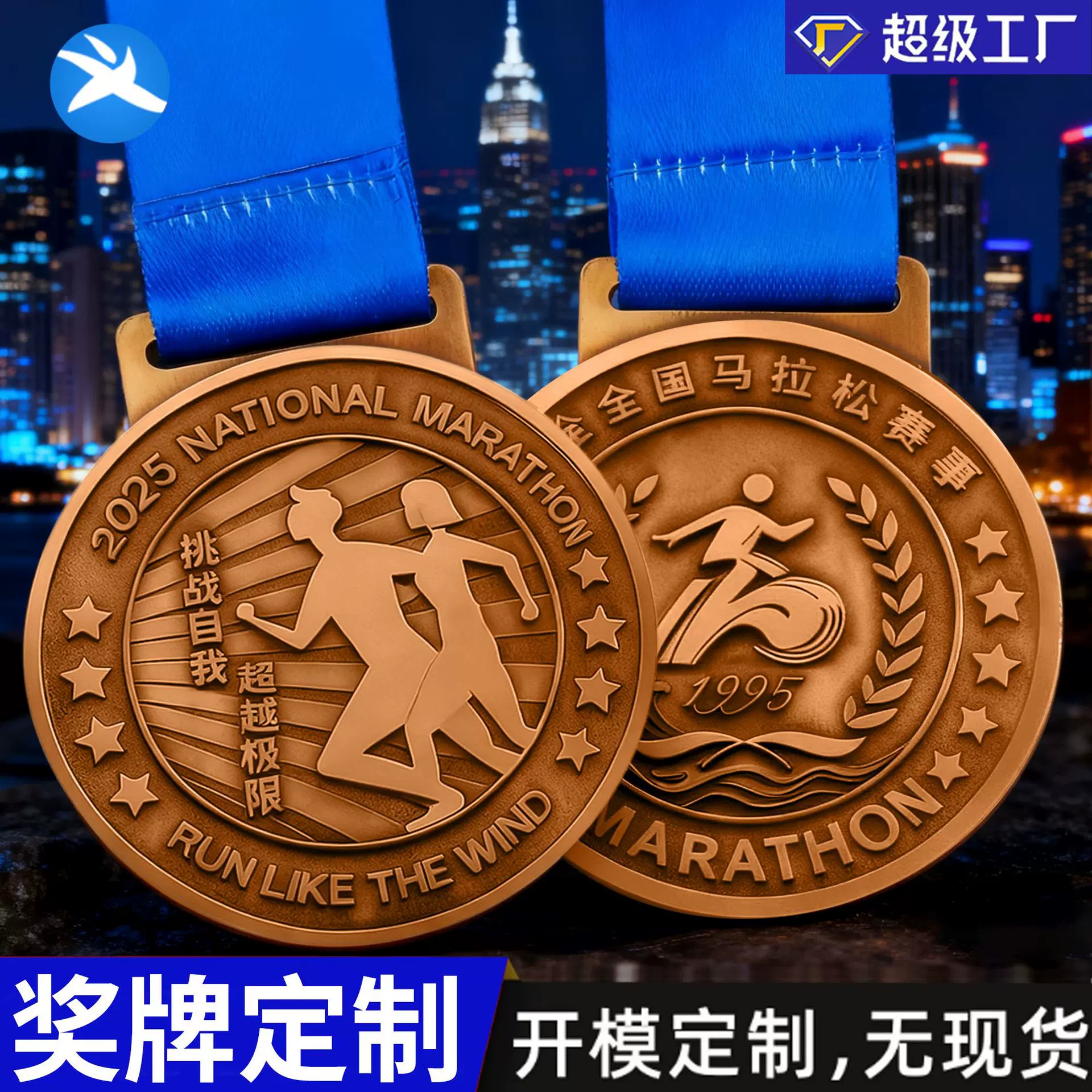 金属奖牌城市马拉松运动赛事金银铜挂牌跆拳道比赛锌合金奖章定制