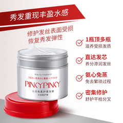 Binyi Hair Mask, Japanese Deep Nourishing Hair Care, Deeply Nourishing and Repairing Dryness and Hydrating, No Evaporation Mask