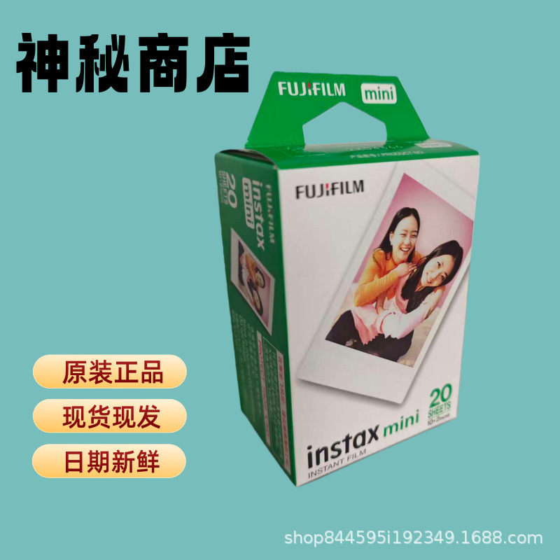 [Optional: Sf Express] Instax Fuji Instant Camera Mini 3inch White-Edged Photo Paper Dropshipping