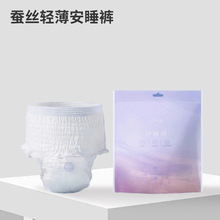 安心裤产妇安睡裤卫生巾姨妈经期女拉拉安全裤十月结晶舒睡裤批发