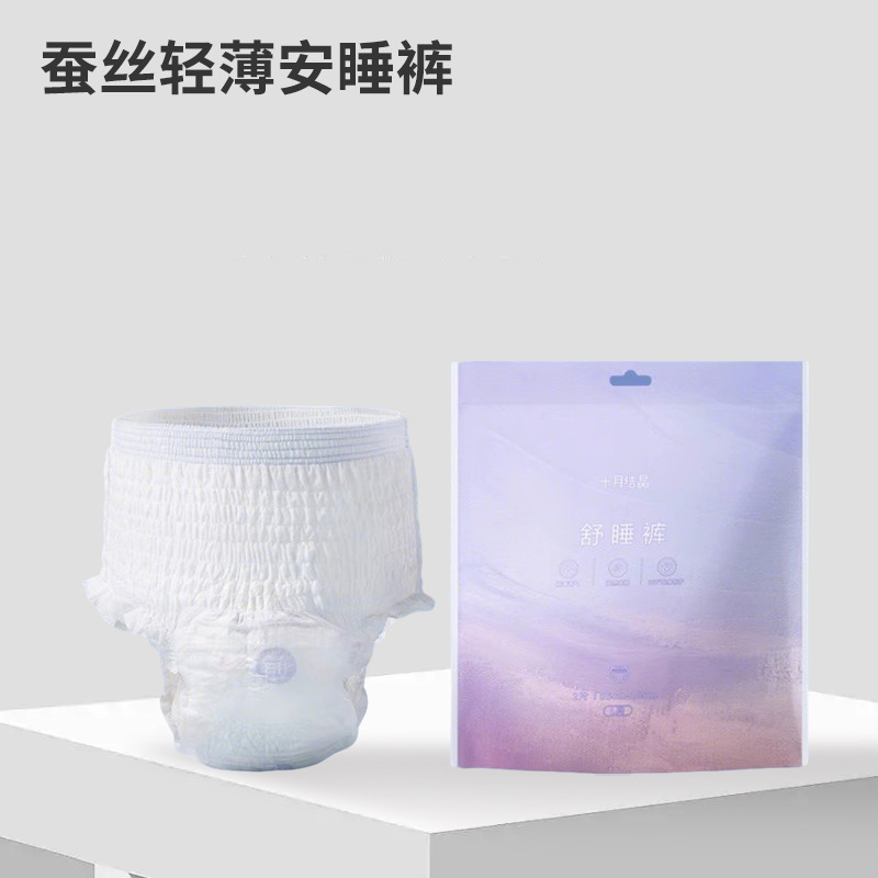 安心裤产妇安睡裤卫生巾姨妈经期女拉拉安全裤十月结晶舒睡裤批发